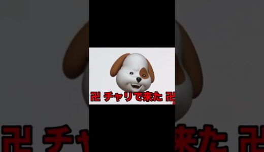 昔に大流行したアニ文字のこの犬、知ってる？w #ジャーキー犬 #アニ文字 #山本重国 #Shorts