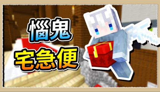 【Minecraft👻我是一隻鬼】當惱鬼超難，穿個牆世界都顛倒了🙃｜三尾木木犬