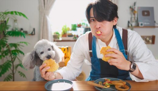 🐶犬と独身こじらせ男、手作りハンバーガーに挑戦するも無事失敗！