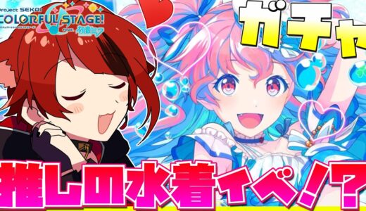 【プロセカ】天井は嫌だ！！愛莉を絶対に手に入れる！！【すとぷり／莉犬】