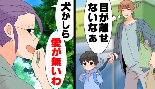 【漫画】「子供を犬扱いなんて愛無いわw」ハーネスリュックを子に背負わせ送り迎えをしている我が家につっかかる近所のママさん。ある日いつものように罵倒されていると…「あっ！」