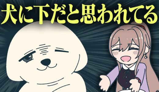 【漫画】犬から下だと思われているフレン・E・ルスタリオ【マンガ動画】【アニメ】にじさんじ☆ぷちさんじ VTuber