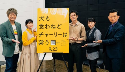 【香取慎吾】3年ぶり主演映画試写会に密着したら超多忙だった…【犬チャリSNG】