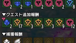 これはさすがに...多すぎでしょ。【MHSB:モンスターハンターライズ：サンブレイク】