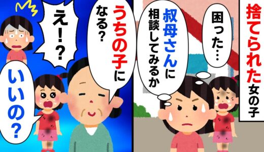 ある日犬小屋の中に子供が寝ていた。慌てて警察に連絡したが母親が見つからない。その後とんでもない修羅場に【ゆっくりスレ解説】