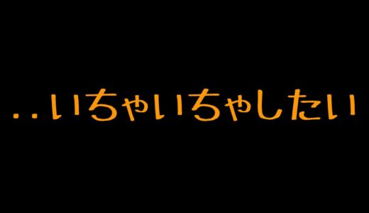 【ASMR】犬系彼女とラブラブ添い寝【シチュエーションボイス/音声】