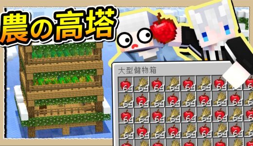 【Minecraft💩死屍級白白】小白別種田了❕這蘋果樹種一批就夠我們吃一年了😂｜三尾木木犬