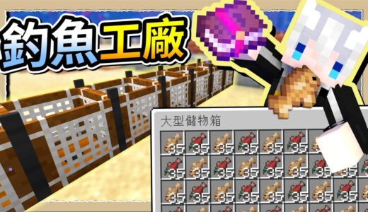 【Minecraft💩死屍級白白】這漁網一撒就超過100隻❔釣魚機你可以退休了😂｜三尾木木犬