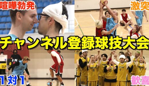 【総勢37名】遂にチャンネル登録球技大会で決着!!!!