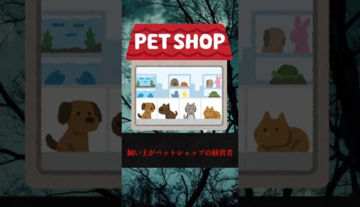 【人間失格】ピカチュウ犬