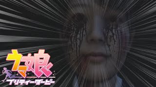 ホラゲーも『ウマ娘のBGM』で怖くない説【ヒトカラ】