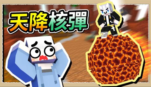 【Minecraft🐶狗與地下城】不小心學會核爆魔法🔥隔壁村莊被我轟飛了😨｜三尾木木犬