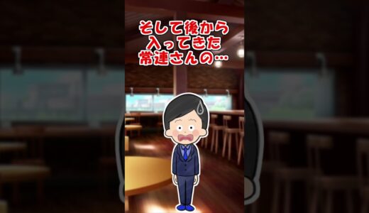 【2ch】喫茶店のアイドル犬！【ほっこり】 #Shorts