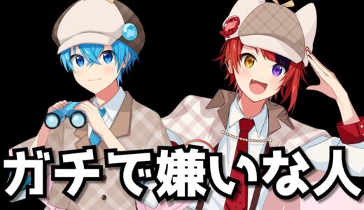 【暴露】「嫌いな人」をポロッと言ってしまう莉犬くんところんくんの放送事故。ころんくん 莉犬くん すとぷり