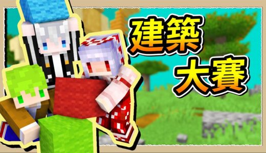 Minecraft【麥塊bingo】你蓋我猜炸了，鬼轉生存搶物競賽！｜三尾木木犬