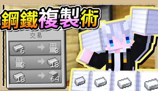 【Minecraft🐶狗與地下城】1秒變出100鐵方塊❔小白氣到踹人的重大複製BUG😂｜三尾木木犬