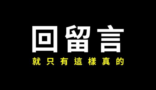 趕進度7天累積1000多則留言沒回💩學Vtuber開台吃棉花糖😂｜三尾木木犬