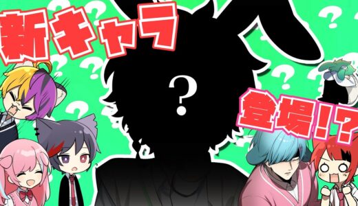 【アニメ】２年ぶりの新キャラ登場ってマジ！？！？！？【犬八先生】