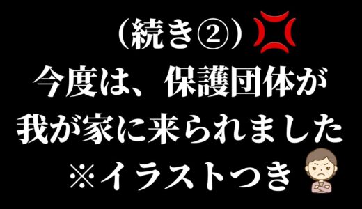 【怒り】今度は、地域の動物保護団体の方々が来られました