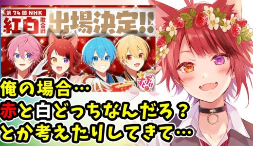 今年の紅白のテーマについて語る莉犬くんが泣ける…【すとぷり文字起こし】【莉犬/切り抜き】