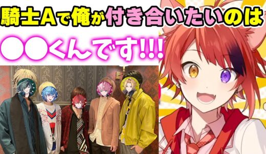 【STPR格付けランキング】 莉犬くんが騎士Aの中で 一番付き合いたい人は誰??? 【すとぷり文字起こし】【莉犬/切り抜き】